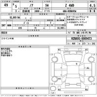 Toyota NOAH лот № 49 оценка 4.5  с аукциона в Японии 2