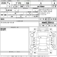 Toyota Prius лот № 2116 оценка 4  с аукциона в Японии 2