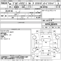 Toyota PROBOX лот № 70024 оценка 3  с аукциона в Японии 2