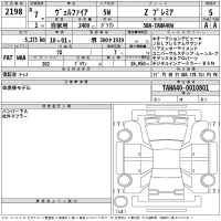 Toyota VELLFIRE лот № 2198 оценка 5  с аукциона в Японии 2