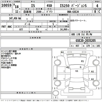 Lexus IS  с аукциона в Японии