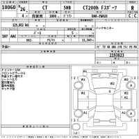 Lexus CT лот № 10060 оценка R  с аукциона в Японии 2