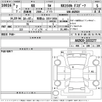 Lexus NX лот № 10016 оценка 5  с аукциона в Японии 2
