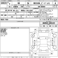 Lexus NX лот № 10019 оценка 4  с аукциона в Японии 2