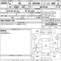 Lexus RX лот № 10045 оценка 4  с аукциона в Японии 2