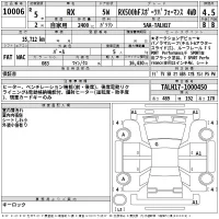 Lexus RX лот № 10006 оценка 4.5  с аукциона в Японии 2