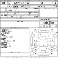 Nissan CARAVAN лот № 336 оценка R  с аукциона в Японии 2