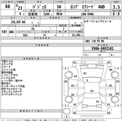 Mitsubishi PAJERO  с аукциона в Японии