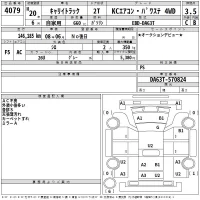 Suzuki CARRY TRUCK лот № 4079 оценка 3.5  с аукциона в Японии 2
