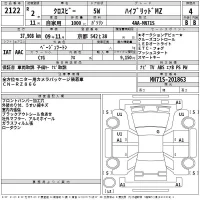 Suzuki XBEE лот № 2122 оценка 4  с аукциона в Японии 2