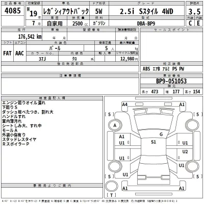 Subaru LEGACY OUTBACK  с аукциона в Японии