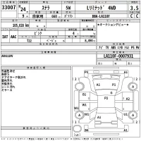 Subaru STELLA лот № 33007 оценка 3.5  с аукциона в Японии 2