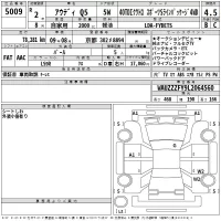Audi Q5 лот № 5009 оценка 4.5  с аукциона в Японии 2