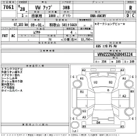 Volkswagen UP лот № 7061 оценка R  с аукциона в Японии 2