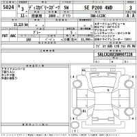 Rover DISCOVERY лот № 5024 оценка 3  с аукциона в Японии 2