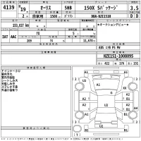 Toyota AURIS лот № 4139 оценка 3.5  с аукциона в Японии 2