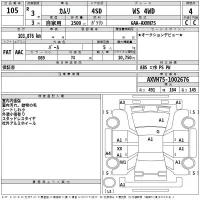 Toyota CAMRY лот № 105 оценка 4  с аукциона в Японии 2