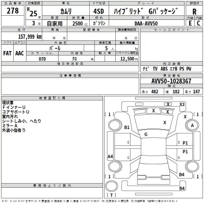 Toyota CAMRY  с аукциона в Японии