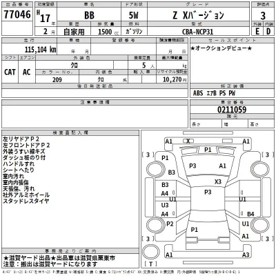 Toyota BB  с аукциона в Японии