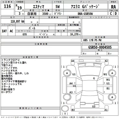 Toyota ESTIMA  с аукциона в Японии