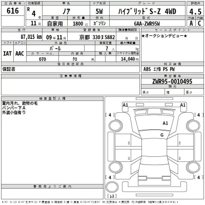 Toyota NOAH  с аукциона в Японии