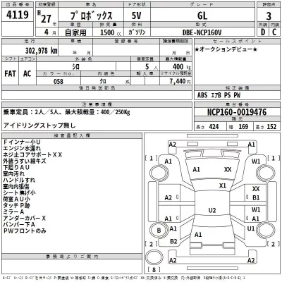 Toyota PROBOX  с аукциона в Японии