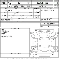 Lexus RX лот № 10066 оценка 3.5  с аукциона в Японии 2