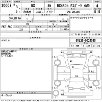 Lexus RX лот № 10007 оценка 4  с аукциона в Японии 2