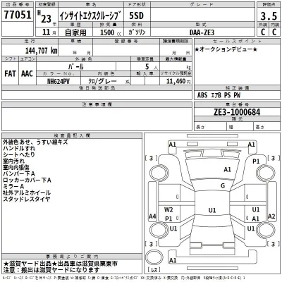 Honda INSIGHT  с аукциона в Японии