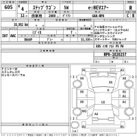 Honda STEP WAGON лот № 605 оценка R  с аукциона в Японии 2