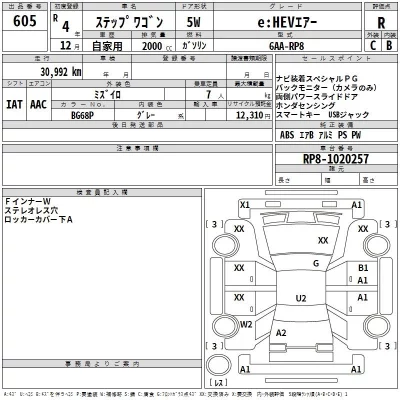 Honda STEP WAGON  с аукциона в Японии