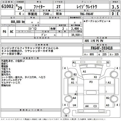 Mitsubishi FUSO FIGHTER  с аукциона в Японии