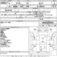 Mitsubishi FUSO FIGHTER лот № 64002 оценка 3  с аукциона в Японии 2