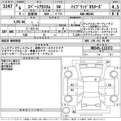 Suzuki SPACIA  с аукциона в Японии