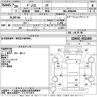 Hino DUTRO лот № 76045 оценка 4  с аукциона в Японии 2
