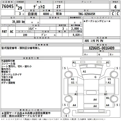 Hino DUTRO  с аукциона в Японии