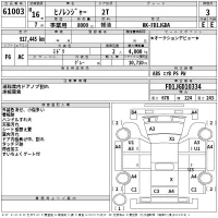 Hino RANGER лот № 61003 оценка 3  с аукциона в Японии 2