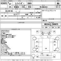 Hino RAINBOW лот № 61601 оценка RA  с аукциона в Японии 2