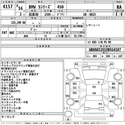 BMW 5-Series  с аукциона в Японии