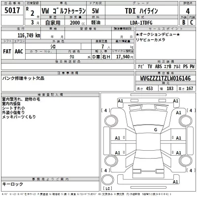 Volkswagen GOLF TOURAN  с аукциона в Японии