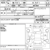 Volkswagen UP лот № 4133 оценка 3.5  с аукциона в Японии 2