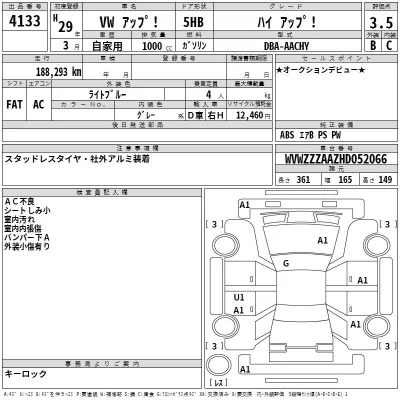 Volkswagen UP  с аукциона в Японии