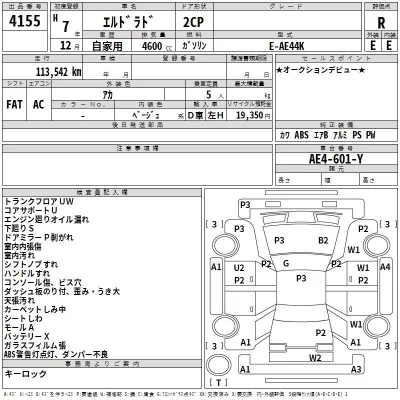 GM CADILLAC ELDORADO  с аукциона в Японии