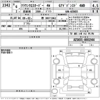 Toyota CROWN CROSSOVER лот № 2342 оценка 4.5  с аукциона в Японии 2