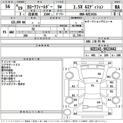 Toyota COROLLA FIELDER  с аукциона в Японии