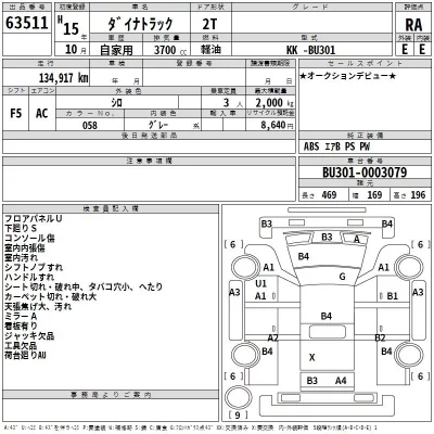 Toyota DYNA  с аукциона в Японии