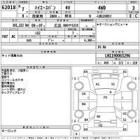 Toyota HIACE VAN лот № 62018 оценка 3  с аукциона в Японии 2