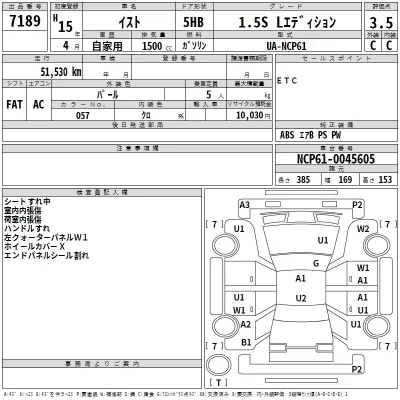 Toyota IST  с аукциона в Японии