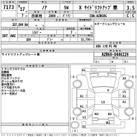Toyota NOAH лот № 7173 оценка 3.5  с аукциона в Японии 2