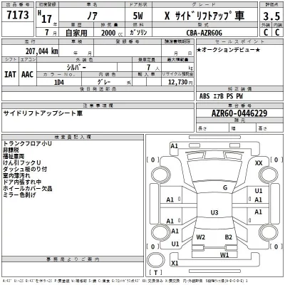 Toyota NOAH  с аукциона в Японии
